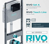 Комплект: Инсталляция для унитаза со сливным баком RIVO Set A + Панель смыва RIVO Touch Line Черный глянцевый. 200001.6