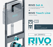 Комплект: Инсталляция для унитаза со сливным баком RIVO Set A + Панель смыва RIVO Touch Line Хром глянцевый. 200001.2